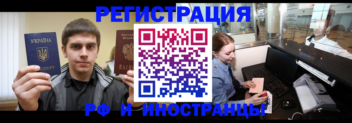временная регистрация гарантия в Чехове
