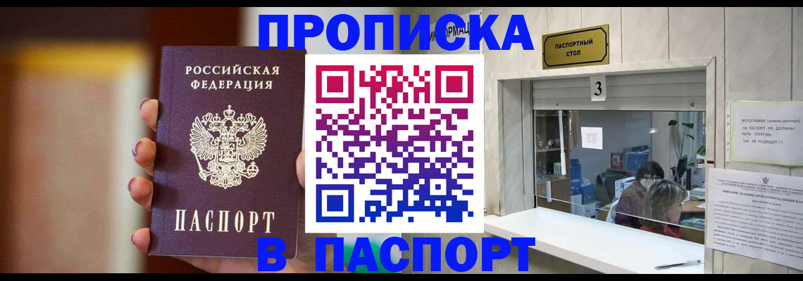 временная регистрация надежно в Чехове