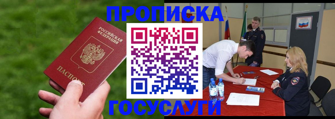 где прописаться в Чехове