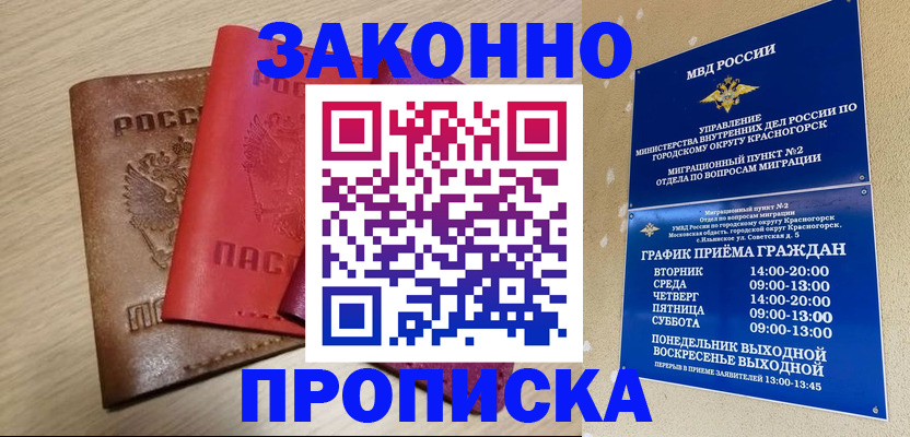 регистрация в Чехове