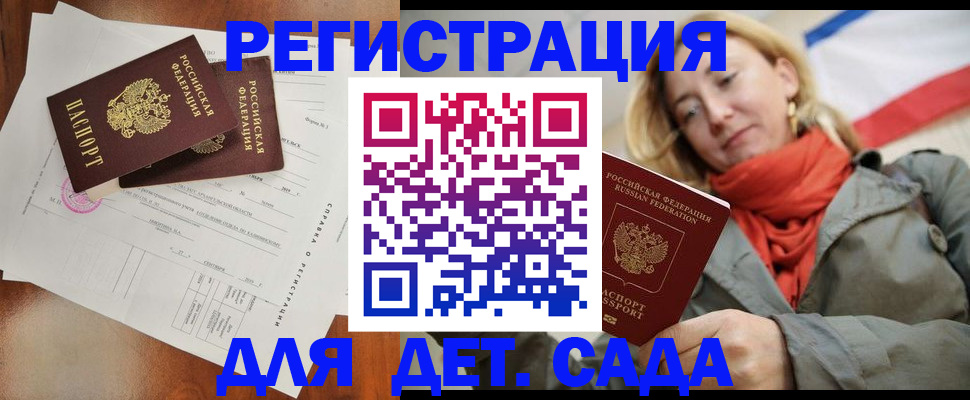 временная регистрация госуслуги в Чехове