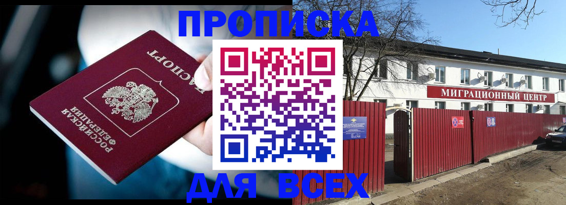 временная регистрация недорого в Чехове