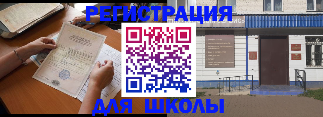 прописка для кредита в Чехове